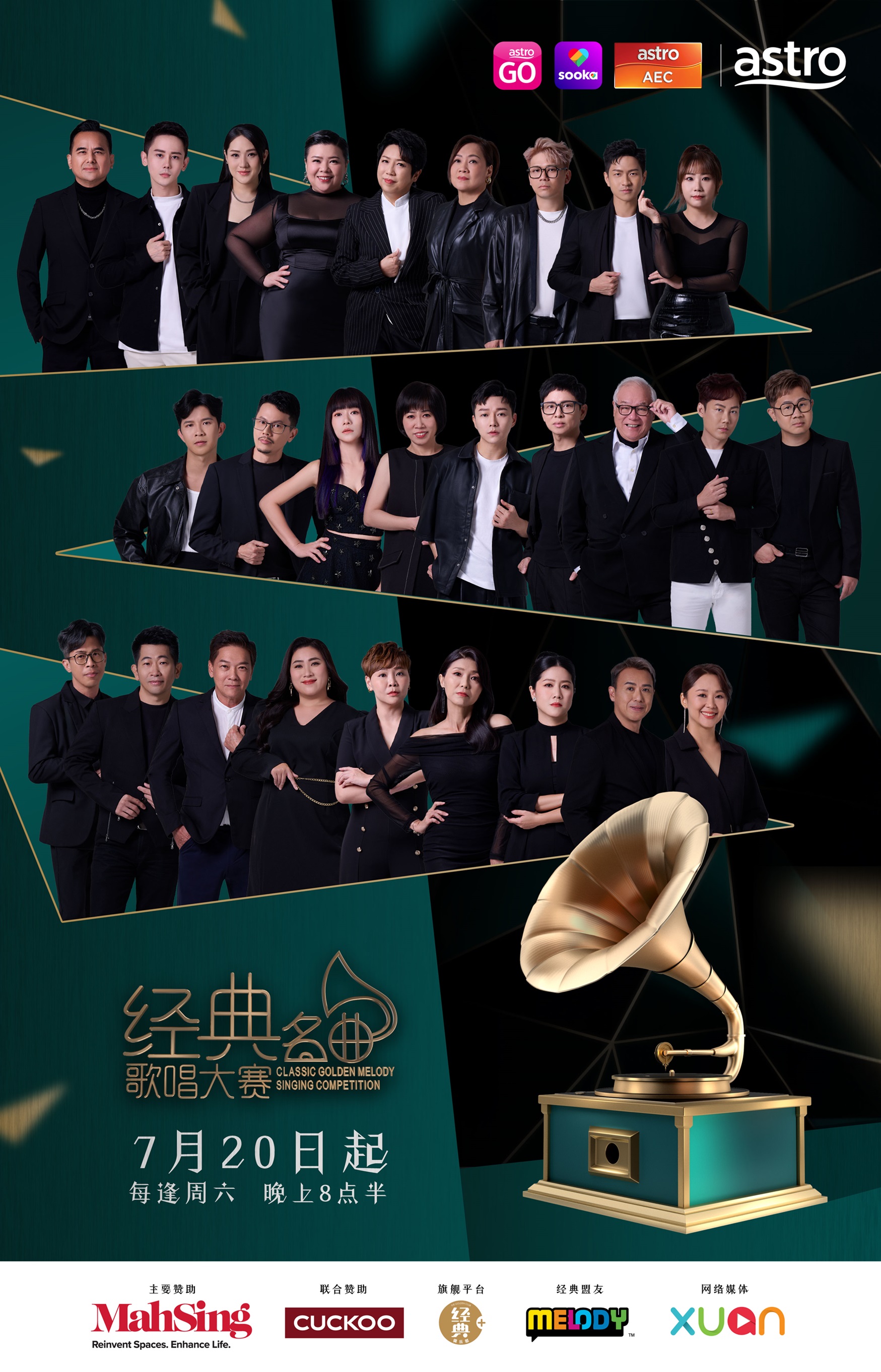 《astro经典名曲歌唱大赛2024》 王雪晶曾洁钰车志立即将展开队长之